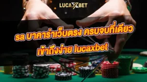 imgsa lucaxbet jpg result